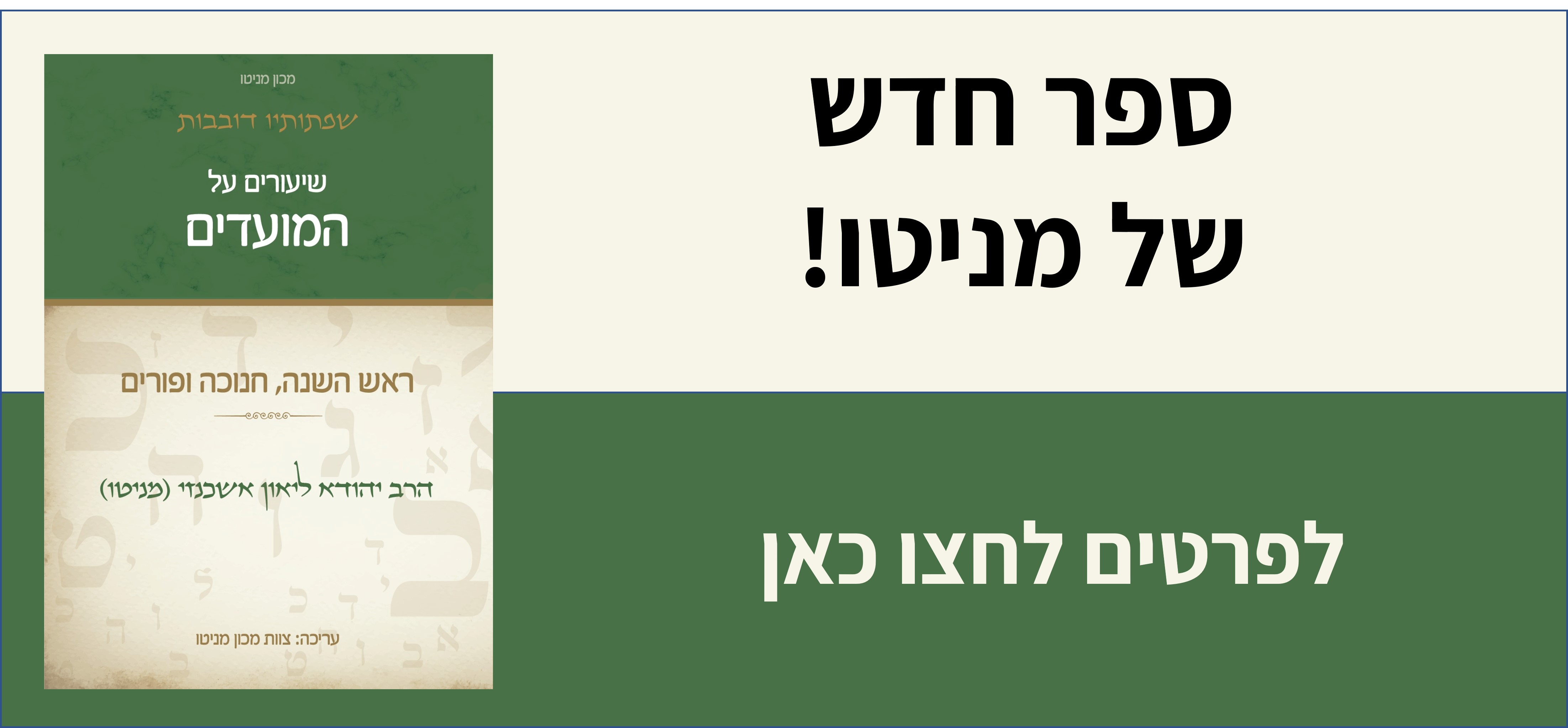 כרטיס ספר חדש מועדים לאתר